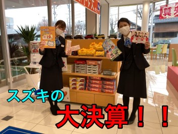スズキの大決算！！